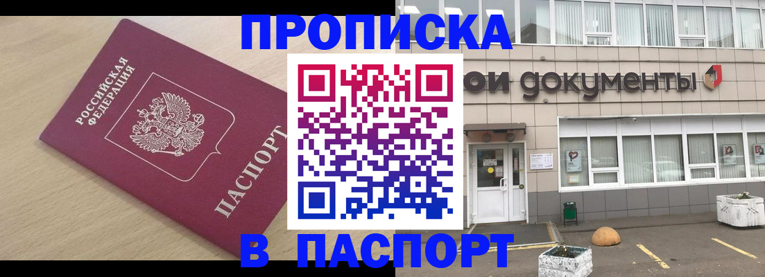 миграционный учет в Мирном