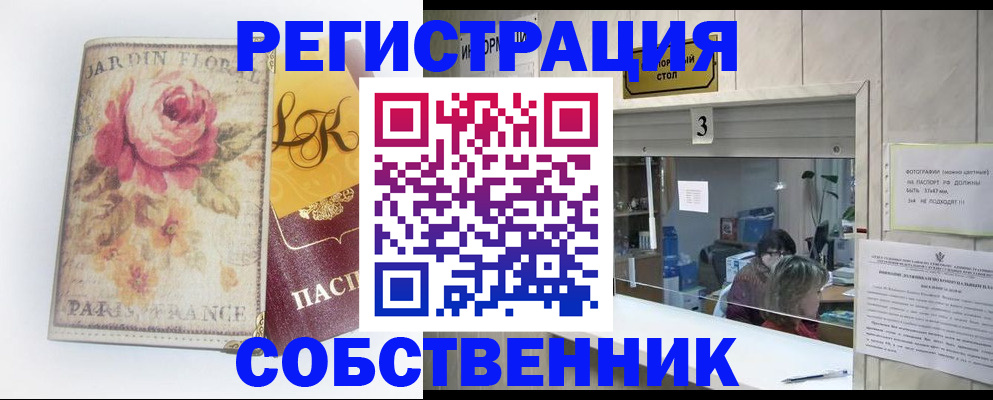миграционный учет в Мирном