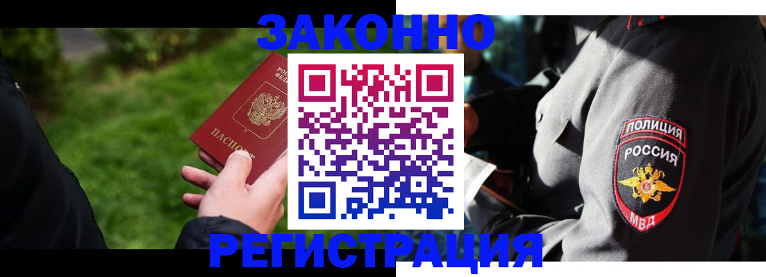 где прописаться в Мирном